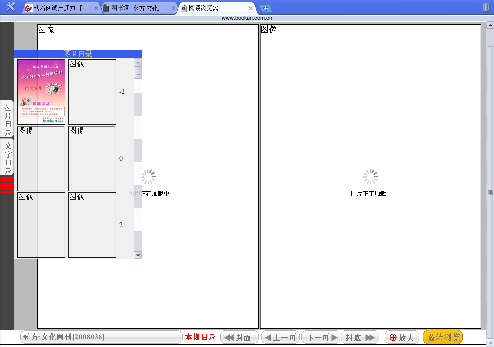 博看网试用通知_【信息技术】_闽南师大BBS