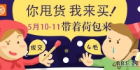 不买卖不活   ——   龙江曦月十周年庆之跳蚤市场宣传片